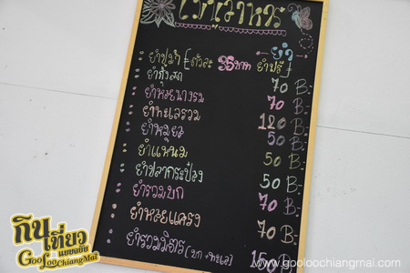 ร้าน ยำปูม้าเจ็ดยอด