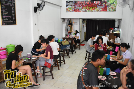 ร้าน ยำปูม้าเจ็ดยอด