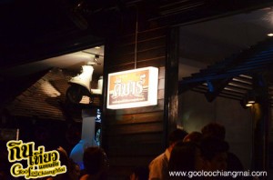 ร้าน ดีบาร์ เชียงใหม่ D Bar Chiangmai