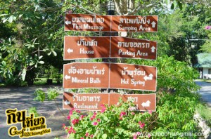 น้ำพุร้อนสันกำแพง