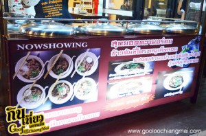 ร้าน ขาแรง ข้าวต้มวุ้นเส้น เชียงใหม่