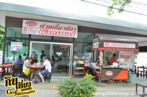 ร้าน ก๋วยเตี๋ยวปลา ด๊อกเตอร์ เชียงใหม่