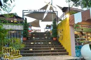Vintage Park Chiangmai วินเทจพาร์ค เชียงใหม่