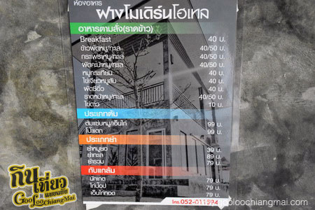 ฝาง โมเดิร์น โฮเทล Fang Modern Hotel