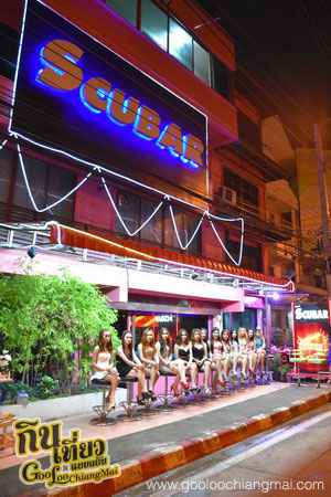 ร้าน สกูบาร์ Scubar