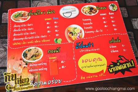 ร้าน เตี๋ยวหน้าซอย ย่าเป้า ลำปาง