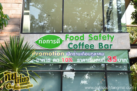 ร้าน ก่อการดี เชียงใหม่