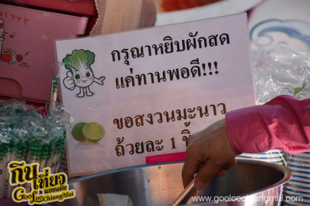 ก๋วยเตี๋ยวเส้นคลุก ลูกชิ้นหมูยอโกไข่เจ๊น้อย หลังมอ