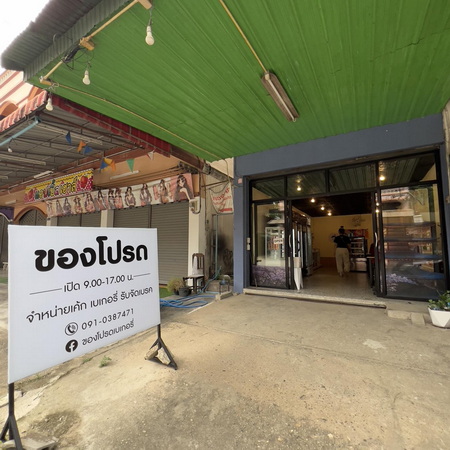 ร้าน ของโปรด อ.ฝาง