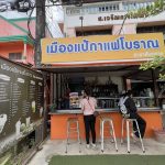 ร้าน เมืองแป้กาแฟโบราณ อ.ฝาง