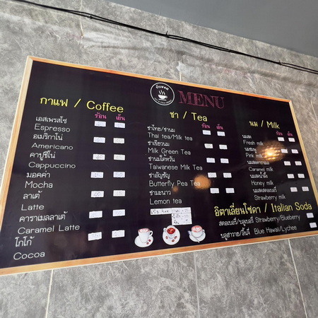 ข้าวหอม กาแฟสด