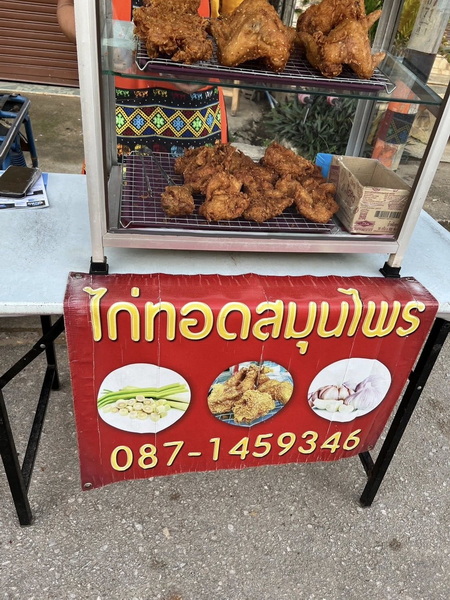 ร้าน ไก่ทอดสมุนไพร อ.แม่อาย