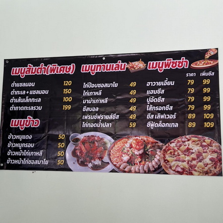 ร้าน ล้านปากปลาแดก อ.แม่อาย