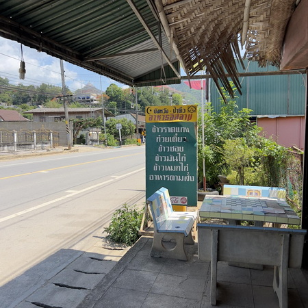 ร้าน อาหารอิสลาม ต.ท่าตอน อ.แม่อาย