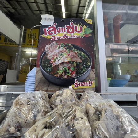 ร้าน ก๋วยเตี๋ยวชายสี่ อ.แม่อาย