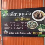 ร้าน ครัวสีทอง บ้านเด่น อ.แม่อาย