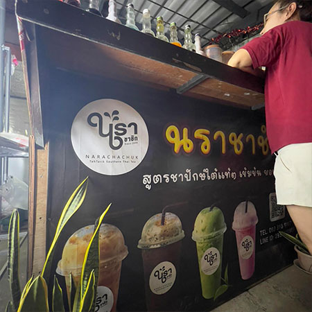 ร้าน นราชาชัก อ.แม่อาย