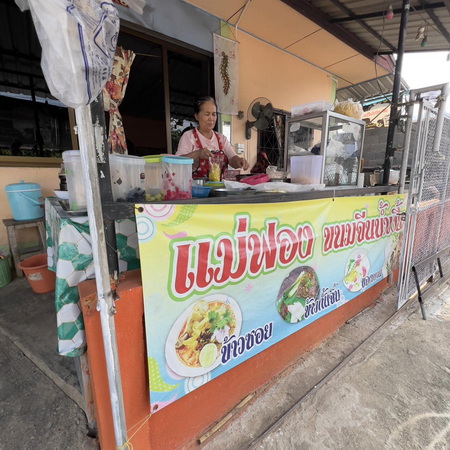 ร้าน แม่ฟอง ขนมจีน ข้าวซอย บ้านเด่น อ.แม่อาย
