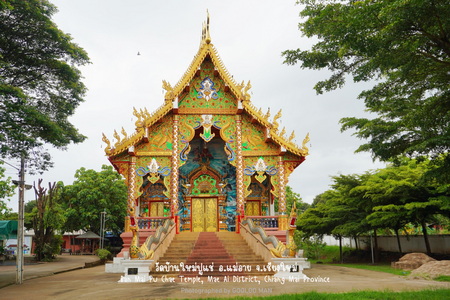 วัดบ้านใหม่ปูแช่ ต.แม่อาย อ.แม่อาย จ.เชียงใหม่