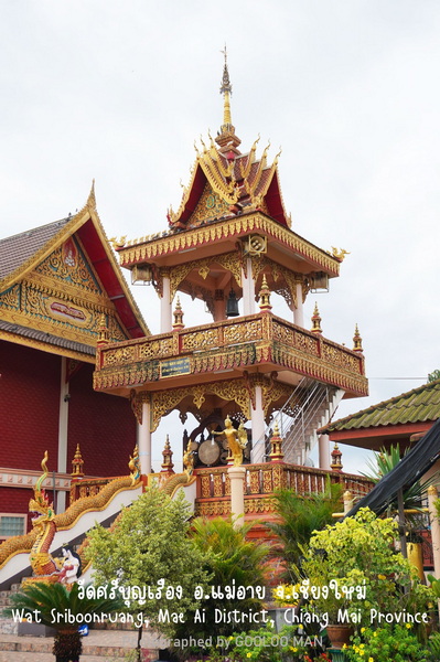 วัดศรีบุญเรือง ต.แม่สาว อ.แม่อาย
