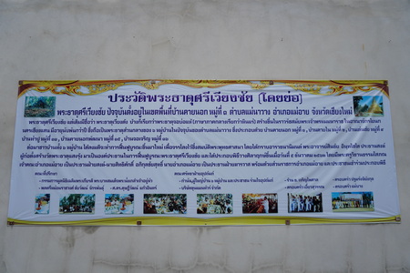 พระธาตุศรีเวียงชัย ต.แม่นาวาง อ.แม่อาย